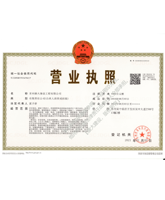 營(yíng)業(yè)執(zhí)照